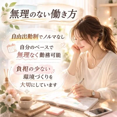 アリビエ新大阪のメリットイメージ(3)