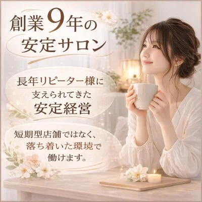 アリビエ新大阪のメリットイメージ(2)