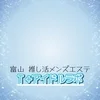 T+アイドルラボ