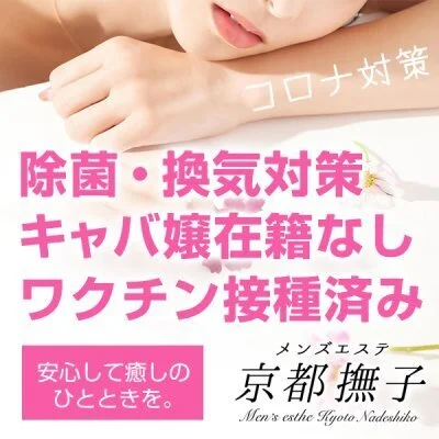 お店の特徴その3