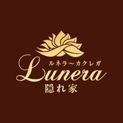 Lunera~隠れ家