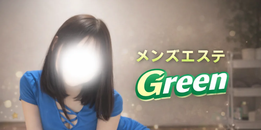 Greenのカバー画像