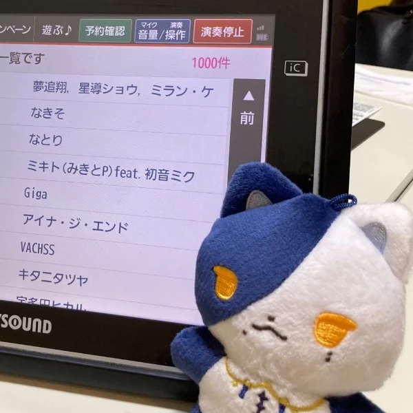 日課