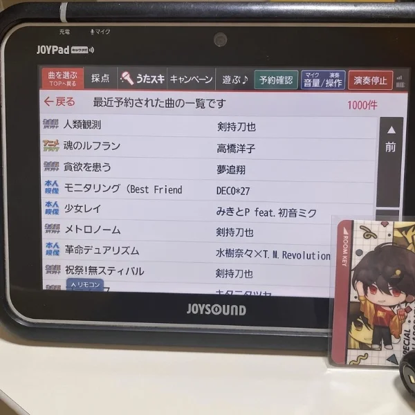 おやすみー