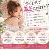 今のお店で満足できていますか？のサムネイル