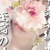 月野　澪