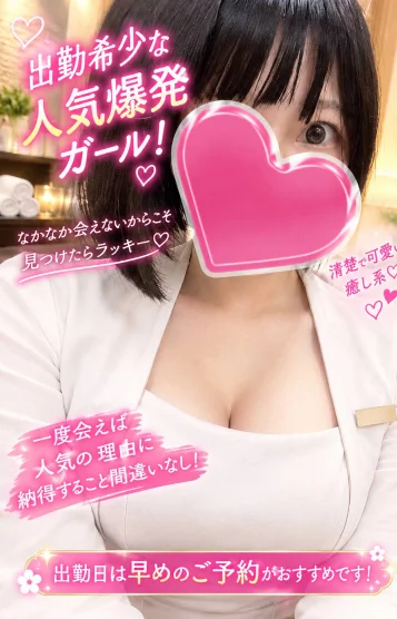 花咲　あいり