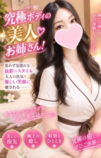 広瀬　あやか