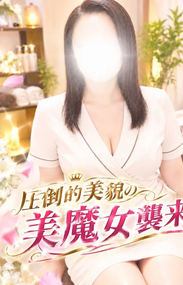 秋元　ひびき