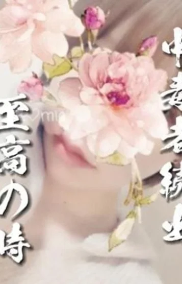 月野 澪