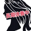蓮水(はすみ)