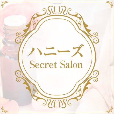 ハニーズ　Secret　Salonのメッセージ用アイコン