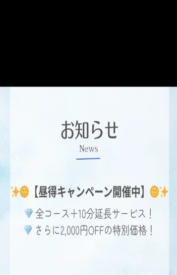 🈹昼割🈹