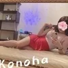 二ノ宮このは
