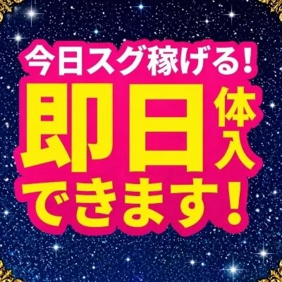 FROGSPA〜ふろっぐすぱのメリットイメージ(1)