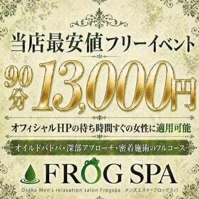 エステ魂だけの激得クーポン!!