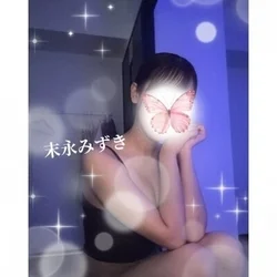 末永みずき