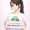持ち物って何が必要？♡のサムネイル