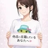 はじめてのお店選び、 不安があって当たり前です♪のサムネイル