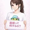 在籍キャストさんアンケート♡のサムネイル
