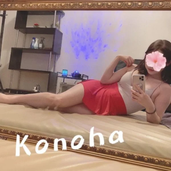二ノ宮このは