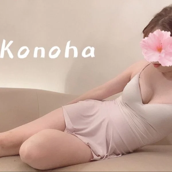 二ノ宮このは