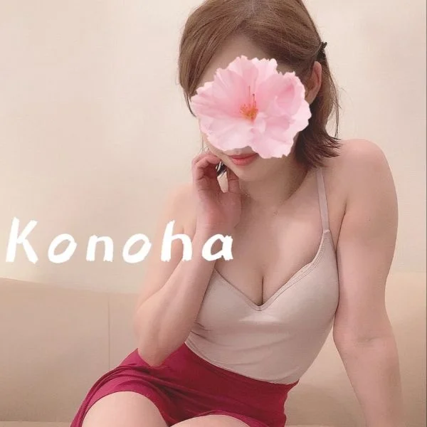 二ノ宮このは