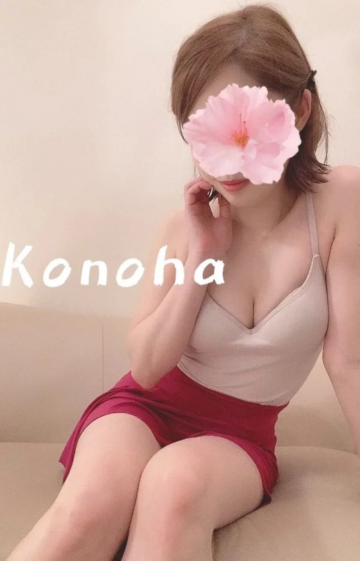 二ノ宮このは