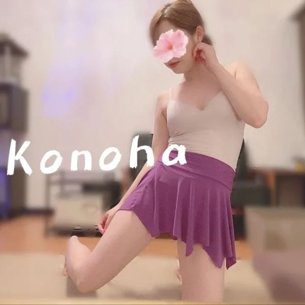 二ノ宮このは