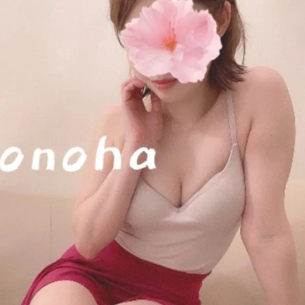 二ノ宮このは