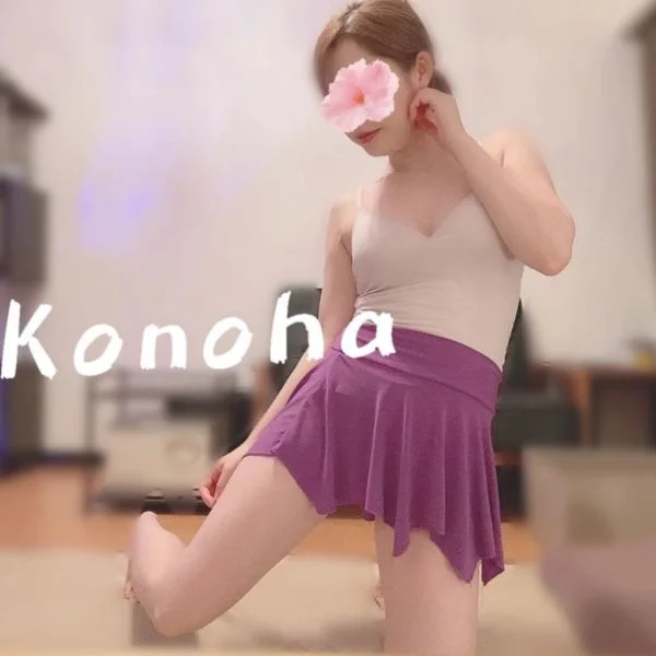 二ノ宮このは