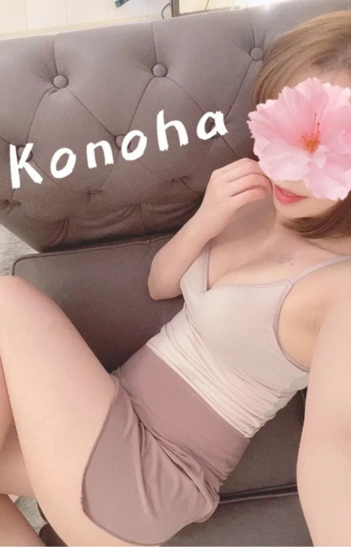 二ノ宮このは