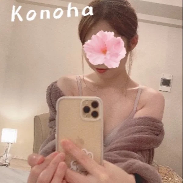 二ノ宮このは
