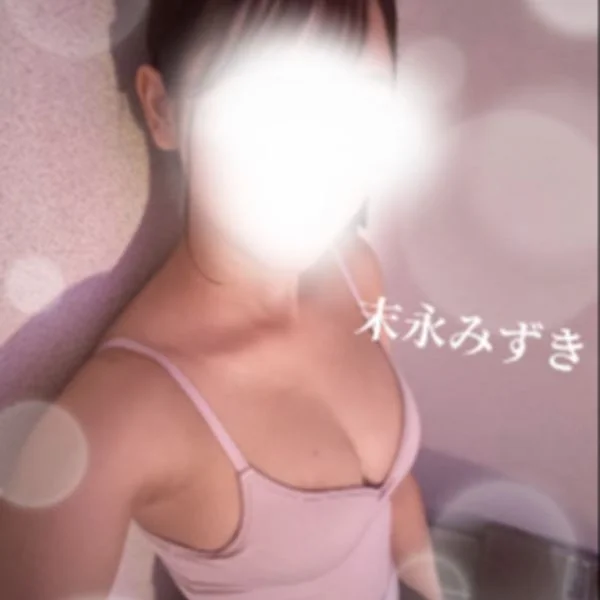 末永みずき