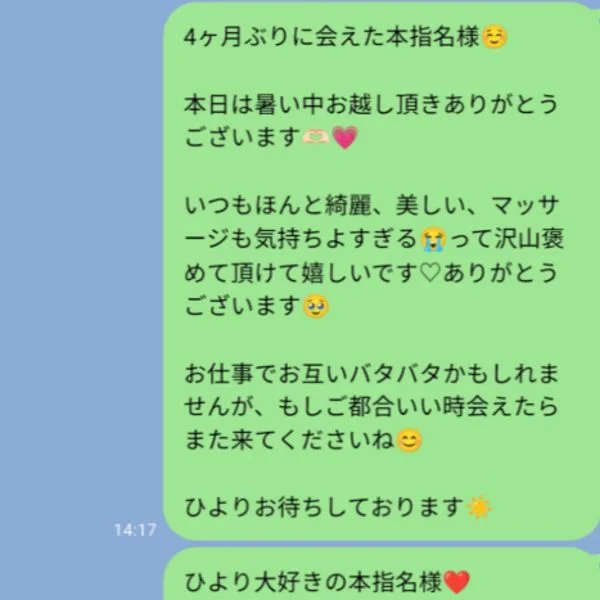 清水ひより