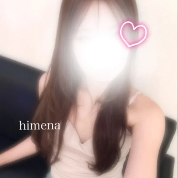乃坂ひめな