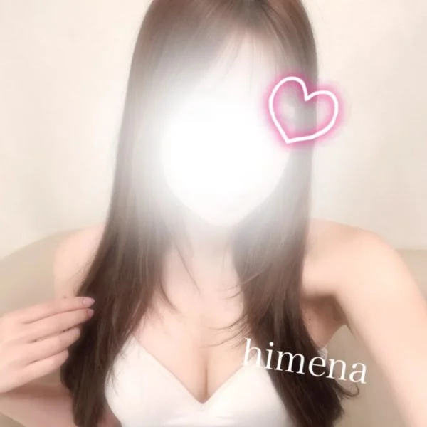 乃坂ひめな