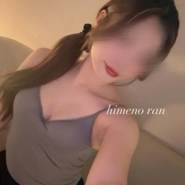 姫乃らん