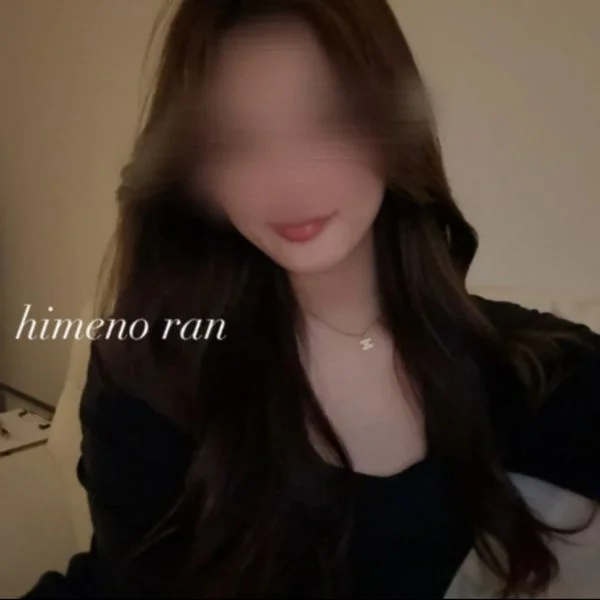 姫乃らん