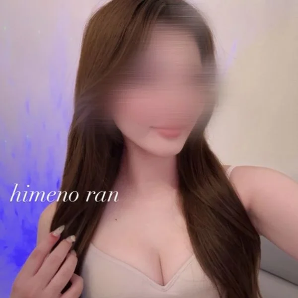 姫乃らん