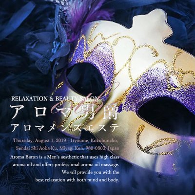 仙台メンズエステ　アロマ男爵のメッセージ用アイコン