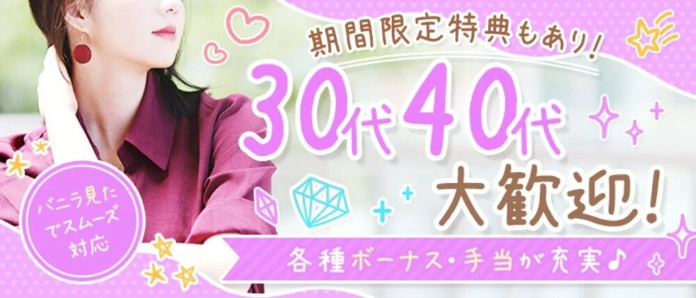 Amateras 【アマテラス】仙台 - 求人メイン画像2