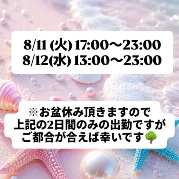 💌お礼と🆕シフト