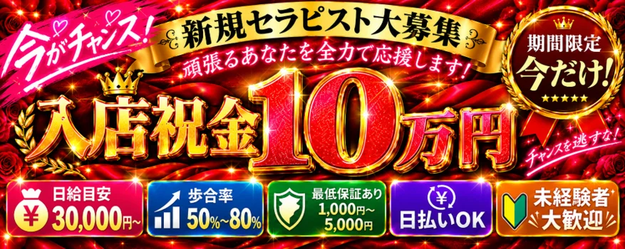 MADONNA〜マドンナ〈ルーム＆出張〉