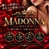 MADONNA〜マドンナ〈ルーム＆出張〉