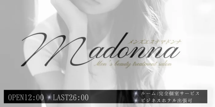 MADONNA〜マドンナ〈ルーム＆出張〉