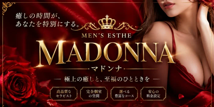 MADONNA〜マドンナ〈ルーム＆出張〉