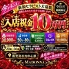 必見！！バック率トップクラス級なのです！のサムネイル