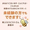 未経験ですが働けますか？というお問合せについてのサムネイル