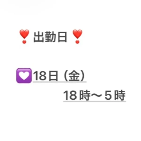 💟来週の出勤日💟